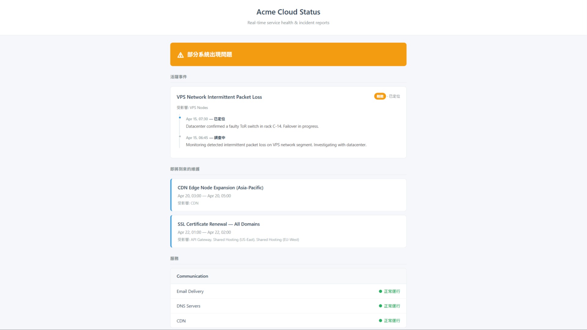 Service Status banner 4