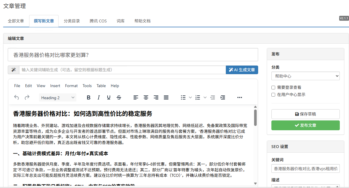 Article Manager banner 4